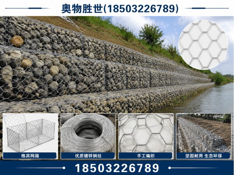 乐东石笼网展示图